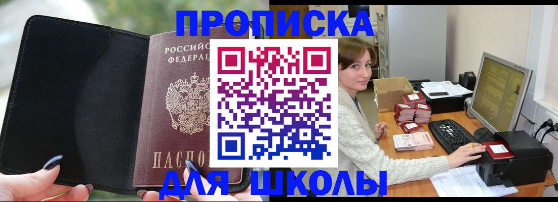 прописка иностранных граждан в Югорске